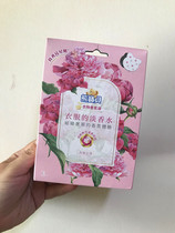 Taiwan Purchasing woman I recommend Bear Baby Clothes With Pale Perfume Clothing Fragrance Bag 3 Pack in