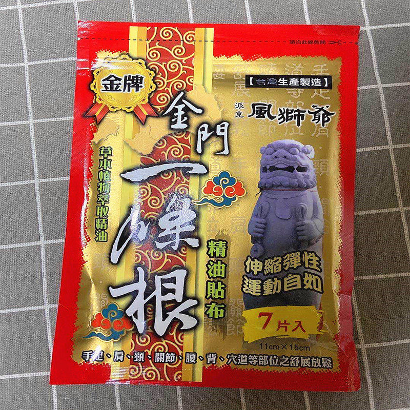 Kinmen original dress a root gold medal a root essential oil cloth with 7 flakes of herbage plant extraction essential oil