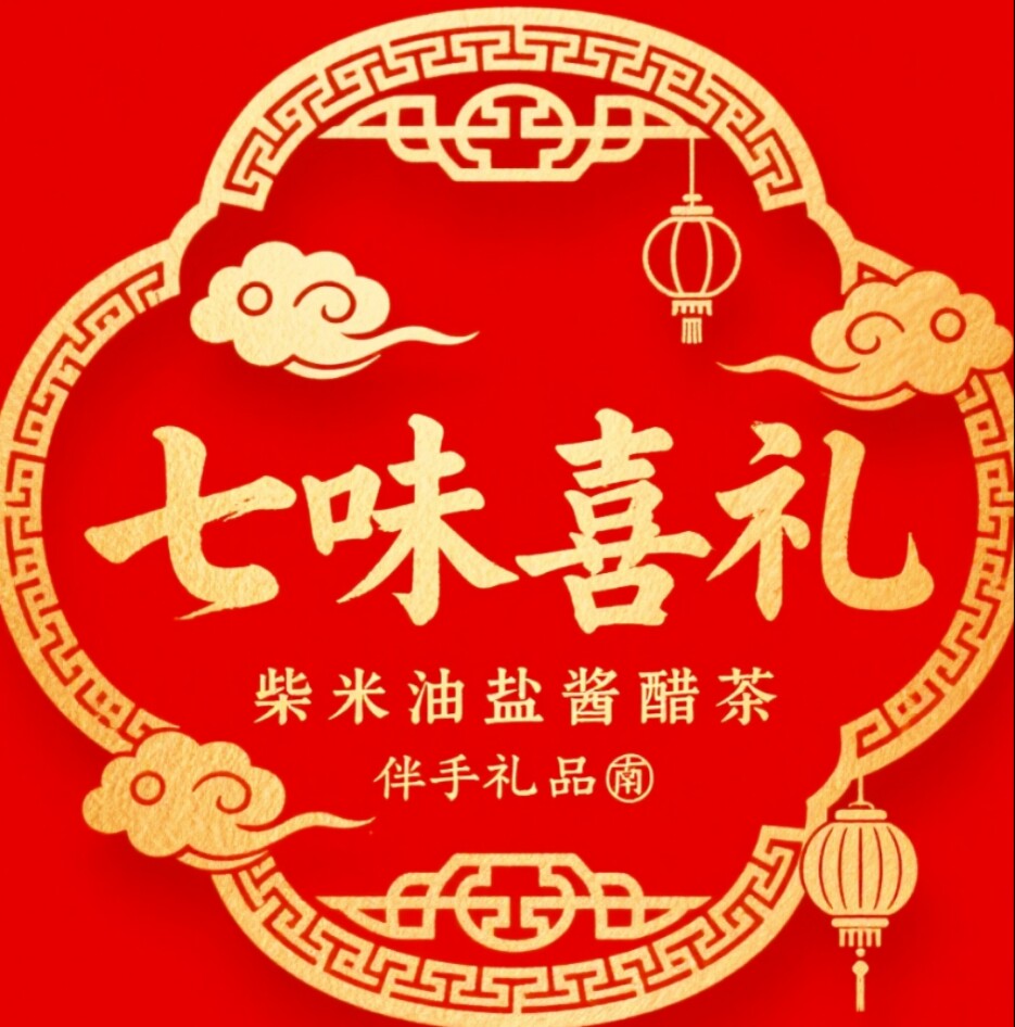 七味喜礼的LOGO