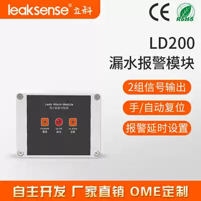 Lico LD200 computer room water immersion alarm detector water leakage detection RS485 communication liquid leakage sensitive detection