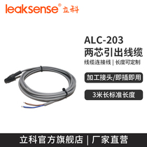Like leakage leakage leakage cable jump cable leakage alarm module dedicated cable