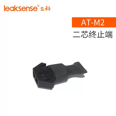 Lico LEAKSENSE water leak detection rope two-core four-core termination end end Loop Connector
