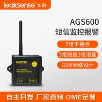 Lico GSM computer room remote monitoring SMS host water leakage Alarm Phone notification cold warehouse temperature and humidity alarm