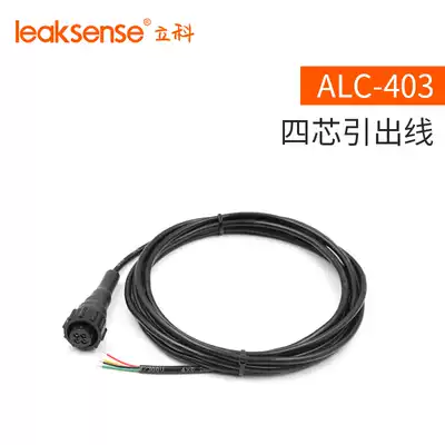 The termination end of the connection line of the special connector for the Lico water leakage lead cable.