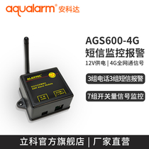 New GSM machine room remote monitoring SMS alarm host AGS 600 water leakage telephone notification cold storage room greenhouse