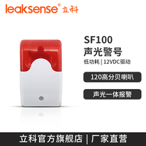 Like Sound Alarm High - Bay Horn Alarm 12v Sound Horn Alarm Horn Sound Horn