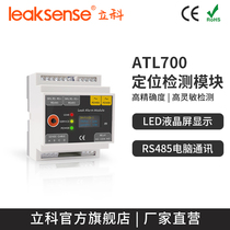 Like ATL700 Location Leakage Alarm Controller Room Semiconductor Liquid Leakage Immersion Detector