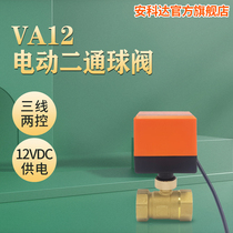 New products 2TBE 12V electric ball valve leakage automatic switch control solenoid valve full copper low power electric valve