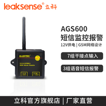 Lico GSM computer room remote monitoring SMS host water leakage Alarm Phone notification cold warehouse temperature and humidity alarm