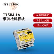 United States Ruitai Ruikan water leak alarm controller TTSIM-1A positioning type water immersion detection alarm host