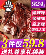 Xiangkou Fu Sauce Board Duck Hunan Changde special production Hand ripping roast duck Zhengzong Special Spicy Air-dry Ready-to-eat Plate Duck Whole SNACK
