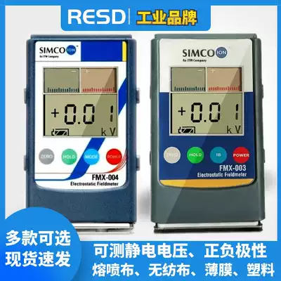 Electrostatic tester FMX-003 Electrostatic voltmeter Electrostatic meter SIMCO FMX-004 anti-static testing instrument