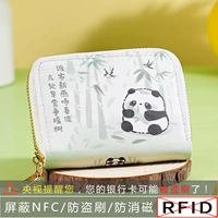 Panda Bamboo [9 слотов карт]-модернизированная модель [RFID против красотного чистки и анти-демагнизации]