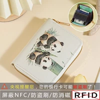 Фуйт Панда [9 карт позиций]-модернизированная модель.