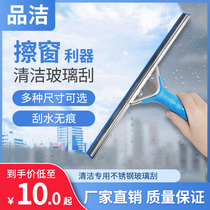 Hot sale glass scraper wiper thickened stainless steel tile household cleaning floor scraper Silicone strip wear-resistant window cleaner