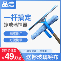 Glass cleaner artifact telescopic rod Household glass washing tool glass brush Glass scraper High-rise window cleaner glass brush