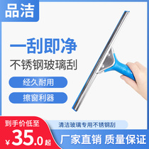 Stainless steel scraper water cleaner Glass scraper rubber wear-resistant stainless steel extended telescopic rod window cleaner glass washing