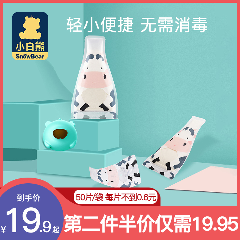 Small White Bear Disposable Milk Powder Bag Portable Out Mini Bottling Baby Split Storage Compartment 50 Sheet Bag 50g