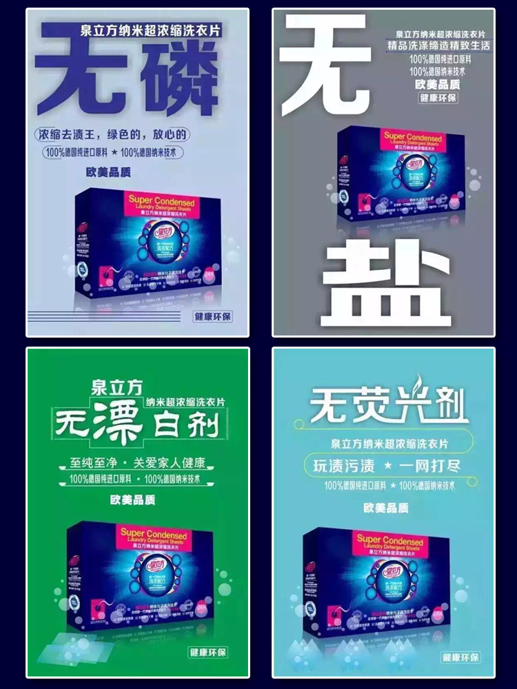 Spring Cube Máy tính bảng giặt Không có chất huỳnh quang Nano Siêu cô đặc Phốt pho Chất làm sạch miễn phí Giấy làm mịn - Dịch vụ giặt ủi nước tẩy quần áo