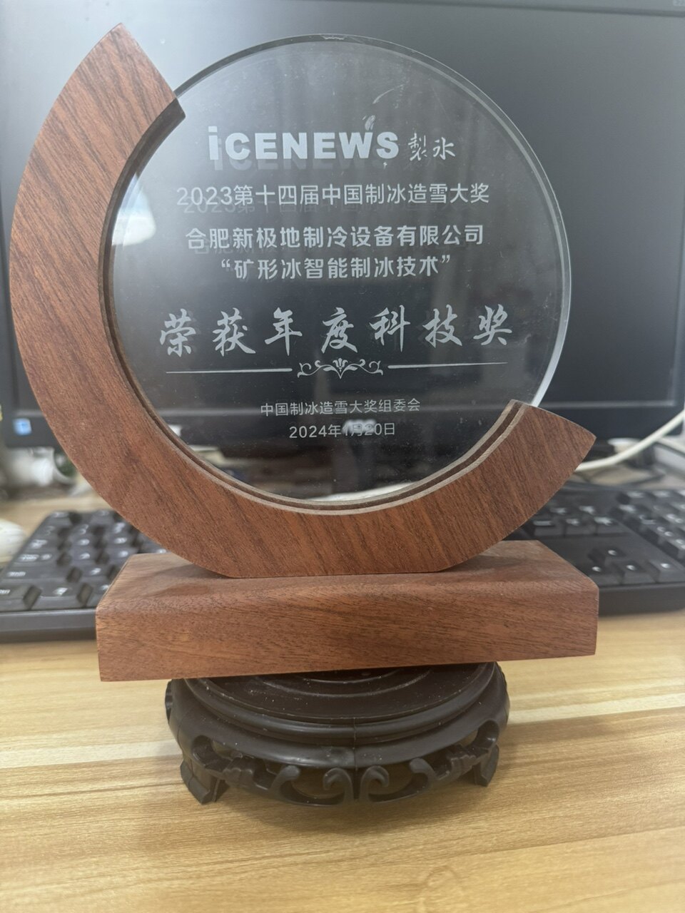 冰知雪新极地工厂店的LOGO