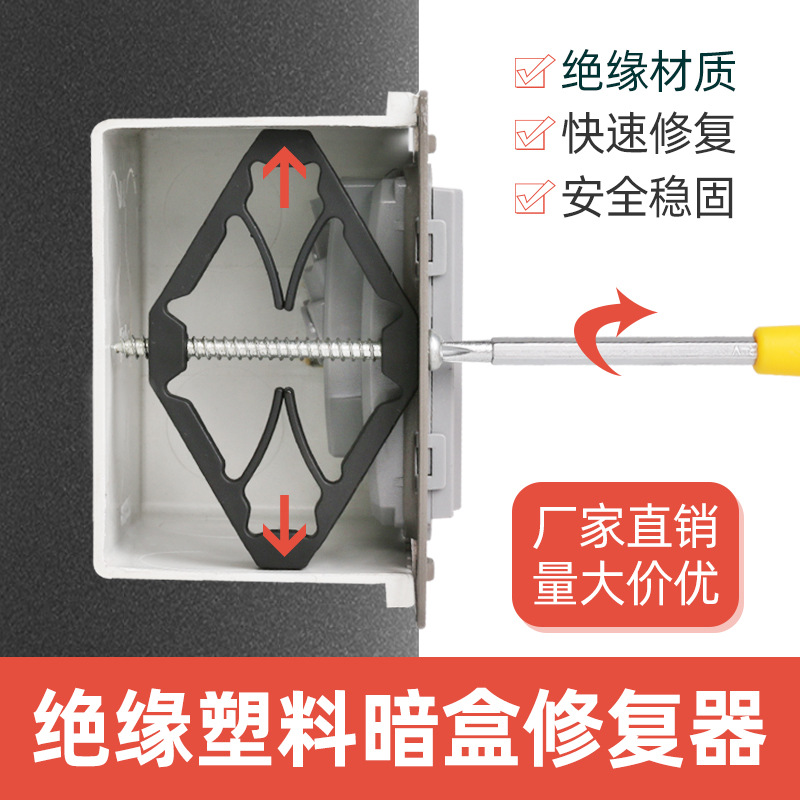 Wansai cassette bottom box repair switch socket 86 bottom box repair remedy universal support rod wire box repair