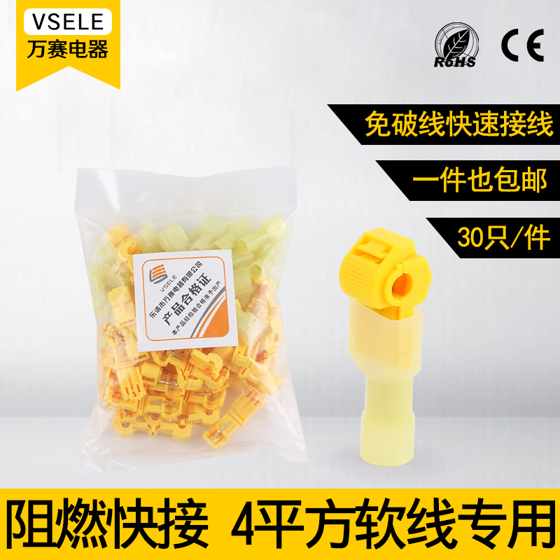 T-type breaking wire wire wiring terminal clamp wire nail wiring clamp connector quick joint without distortion sub-connector