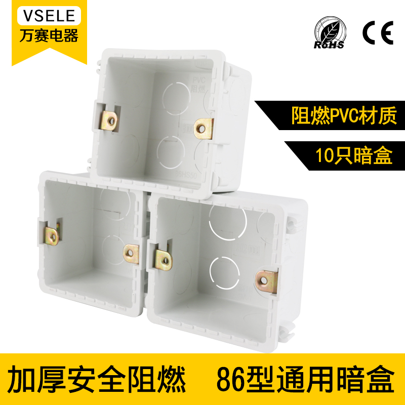 Switch Bottom Case Socket Panel 86 Type Dark Case Bottom Case Switch Box Concealed Line Bottom Case Panel Socket Bottom Case Dark Case
