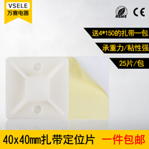 Tie tie fixing seat positioning piece self-adhesive strong wire buckle 40*40 positioning suction cup tape super-adhesive