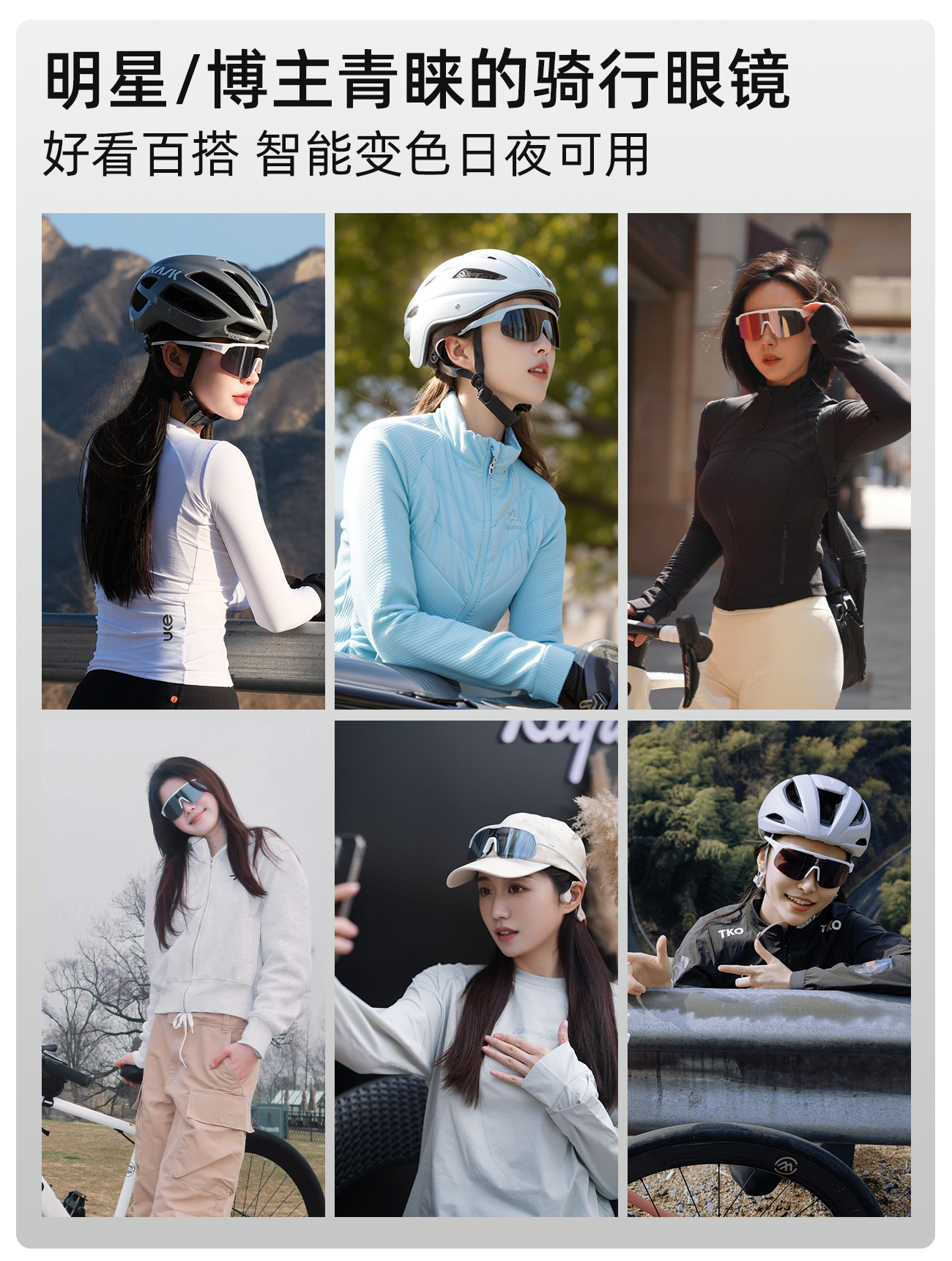велоочки 英瑞特马拉松户外运动跑步眼镜骑行护目镜徒步登山女日夜两用防风