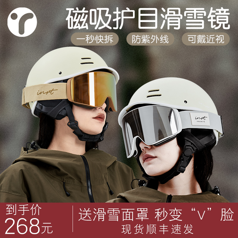 Ski Glasses Men And Women Goggles Magnetic Attraction Magnetic myopia Anti-snow blinding Anti-UV cylindrical snow mirror Outdoor mountaineering-Taobao