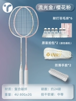 Порошок с двойным выстрелом цветут+золото ручья [4U Композитная интеграция углеродного волокна] Наступательные и оборонительные подарки