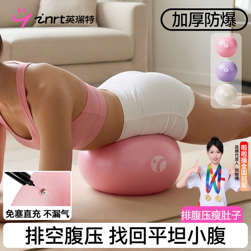 Abdominal Pressure-Relieving Yoga Ball, Abdominal Suspension, Abdominal Repair Small Ball, Slim Belly, Special Pelvic Floor Muscle Rolling Tool for Adults Abdominal Pressure-Relieving Yoga Ball, Abdominal Suspension, Abdominal Repair Small Ball, Slim Belly, Special Pelvic Floor Muscle Rolling Tool for Adults
