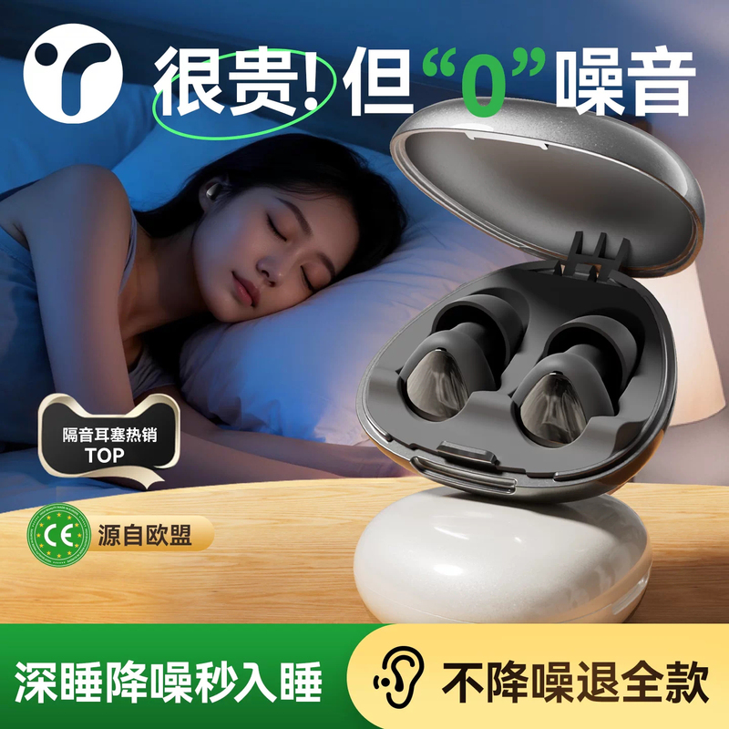 Earplugs for Sleeping, Super Soundproof and Noise-Reducing, Does Not Hurt the Ears, Silicone Anti-Noise Mute, Small Size for Girls Earplugs for Sleeping, Super Soundproof and Noise-Reducing, Does Not Hurt the Ears, Silicone Anti-Noise Mute, Small Size for Girls