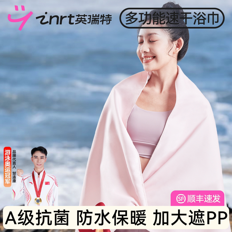 Swimming Quick-Drying Bath Towel for Adults, Women's Beach Towel, Shawl, Cape, Quick-Drying Sports Portable Absorbent Special Soft Towel Swimming Quick-Drying Bath Towel for Adults, Women's Beach Towel, Shawl, Cape, Quick-Drying Sports Portable Absorbent Special Soft Towel