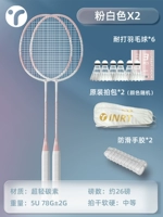 Bai Double-Pink Bai 【5U Ультра-освещенный углерод】 Наступательные и защитные подарки с оскорбительными и защитными