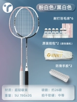 Двойной розовый белый+черно-белый [5U Ultra-Light Alth-Light Carding] Наступательные и защитные подарки