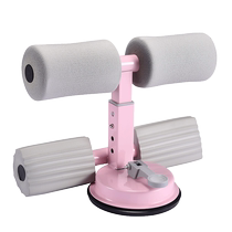 Sit-up assistive device for home abdominal muscle training high school entrance examination suction cup type stable fixed foot artifact fitness equipment