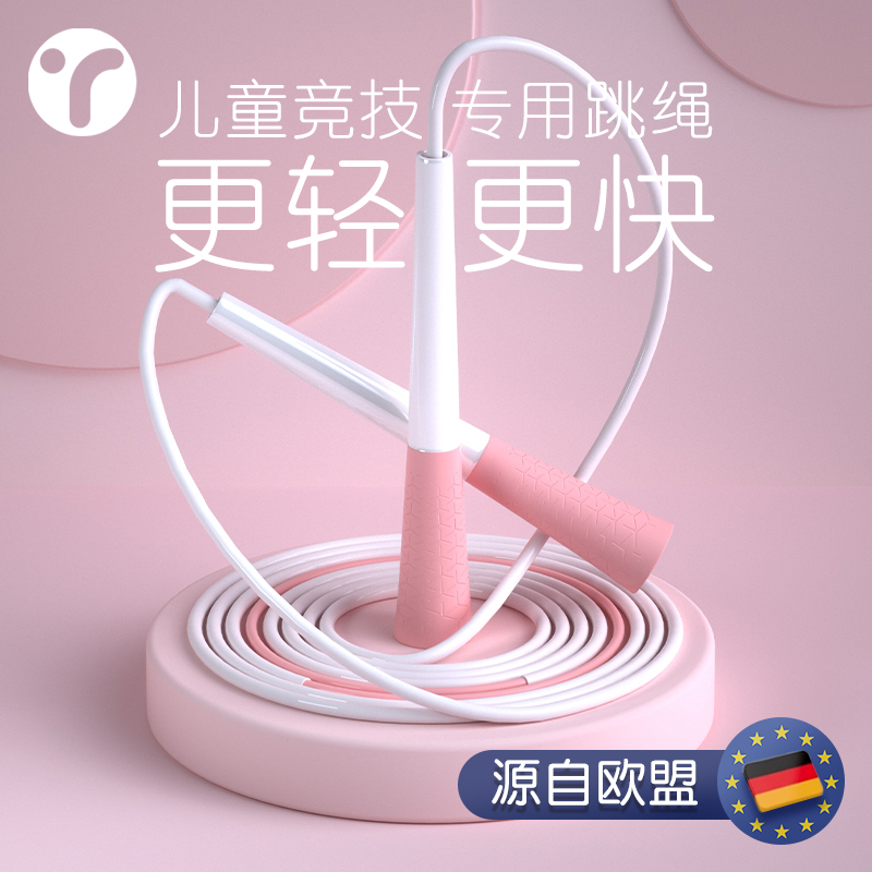 Sand Professional Skipping Rope Children Elementary School Special Middle School Students Elementary School Students Rope First Grade Counting Extreme Speed Racing