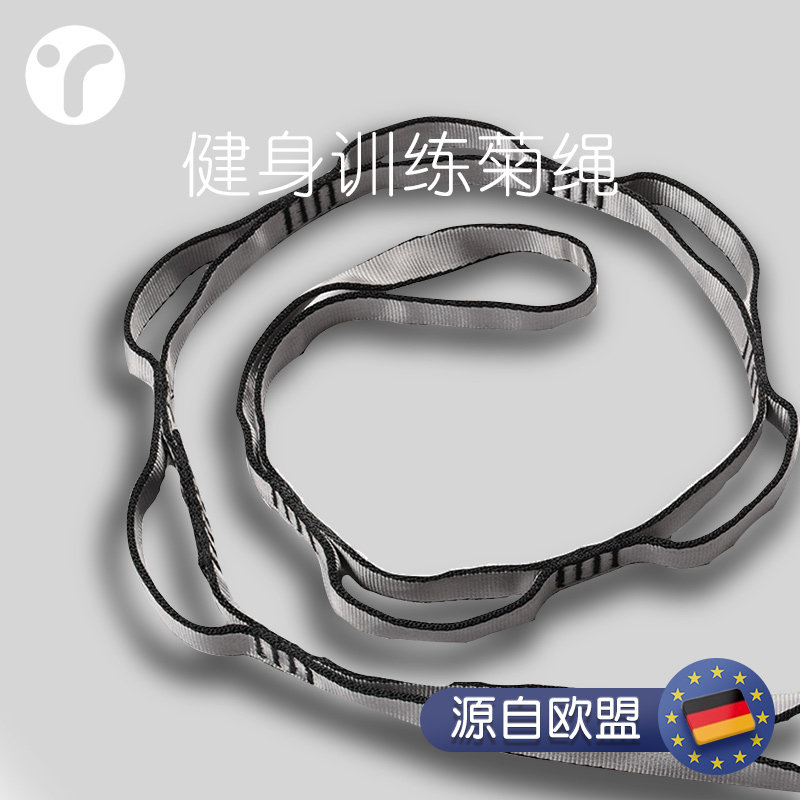 Elite Climbing Training Chrysanthemum Rope Aerial Yoga Hammock Safety Flat Belt Rope Wear-Resistant Flat Belt Loop Equipped with Chrysanthemum Rope