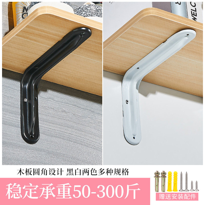 Triangular Bracket Wall Rounded Corner Fixed Laminate-Iron Bracket Support Wooden Board Separator Load-bearing Thickened Shelve