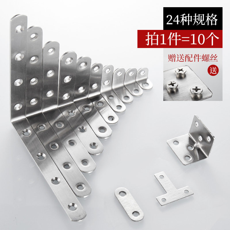 Stainless steel angle size 90 degree right angle retainer triangle iron bracket connecting pieces reinforced hardware L-type laminate holder