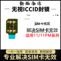 Apple SIM card for iPhone11 11pm 11promax dedicated to US and Japan 2024 new version of China Mobile China Unicom and Telecom 4G