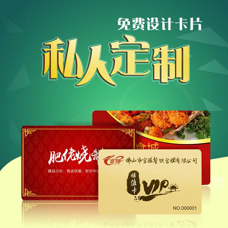 Canteen consumer machine assorted IC card S50 Fudan chip card member card M1 card custom card intelligent one-toon-Taobao