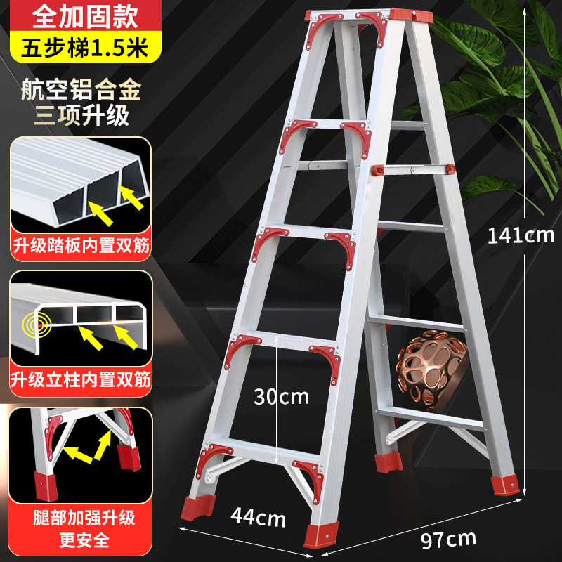 Thickened widening of aluminium alloy herringbone ladders domestic ladders Double side engineering ladders folding ladders with high ladders ladders ladders-Taobao