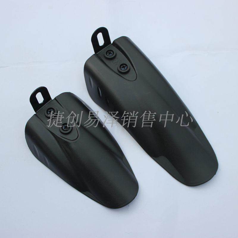 Electric car fender 12 inch 14 inch front and rear fender battery baby carrier mud tile front wheel children's car breakwater board-Taobao