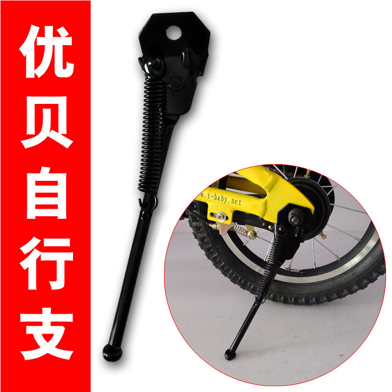 Mountain bike children's car foot support 12 inch 14 inch 16 inch bicycle side support foot support parking rack