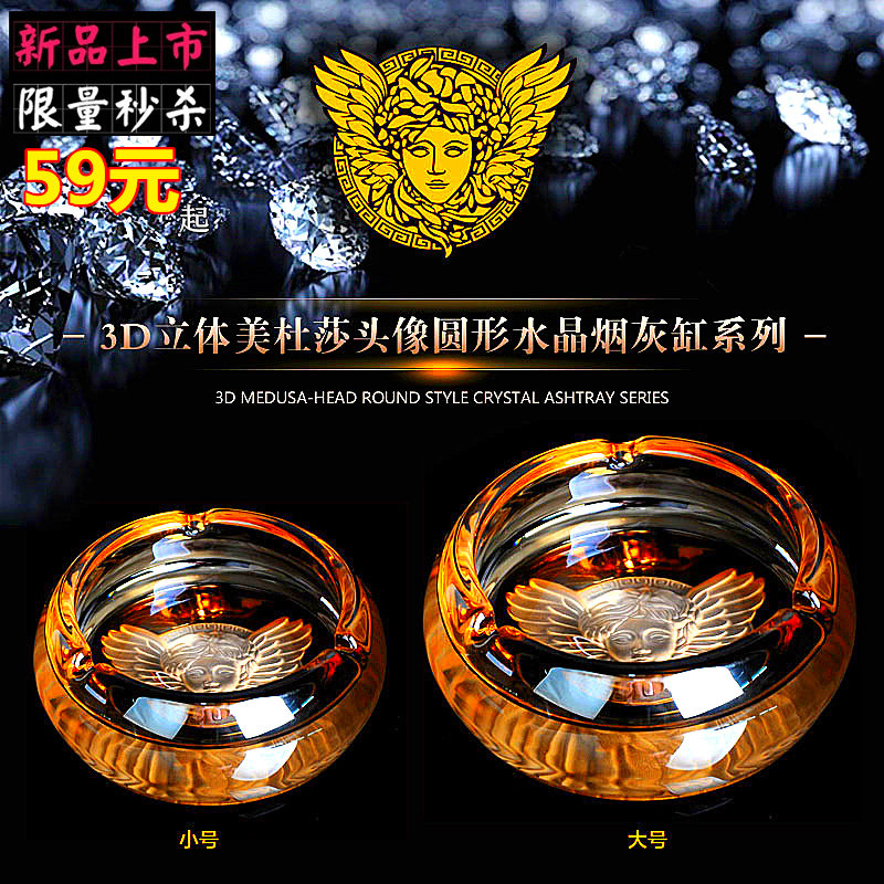 Crystal 3D Medusa Relief Cigarette Ashtray Suit Round Tobacco Cylinder Business Table Face Glass Smoke Gift Box Ashtray Gift