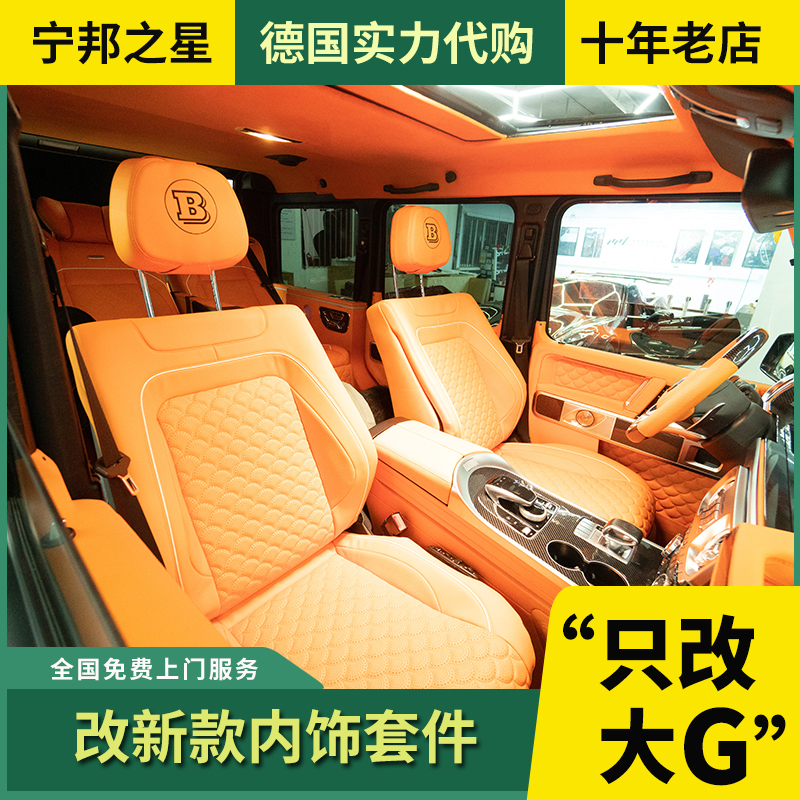 Suitable for 10-18 Mercedes-Benz G-class W463 G350 G500 G63 modified new interior center console instrument