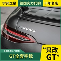 Новый Mercedes -Benz AMG GT50 GT53 GT63