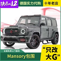 Применимо 20 Mercedes -Benz G500 G63 Modification Mansa Rui Mansory, чтобы окружить переднюю стержню и сделку с задней частью